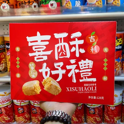 Qianxiyuan Wedding Favor Gift Box, Wafer Sandwich Biscuits, Peanut Candy and Crisp Candy Snacks