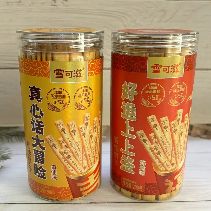 Xuekezi Fun Biscuits 200g Good Luck Top Fortune Slip / Truth or Dare Casual Gathering Afternoon Tea Snack Detail image6