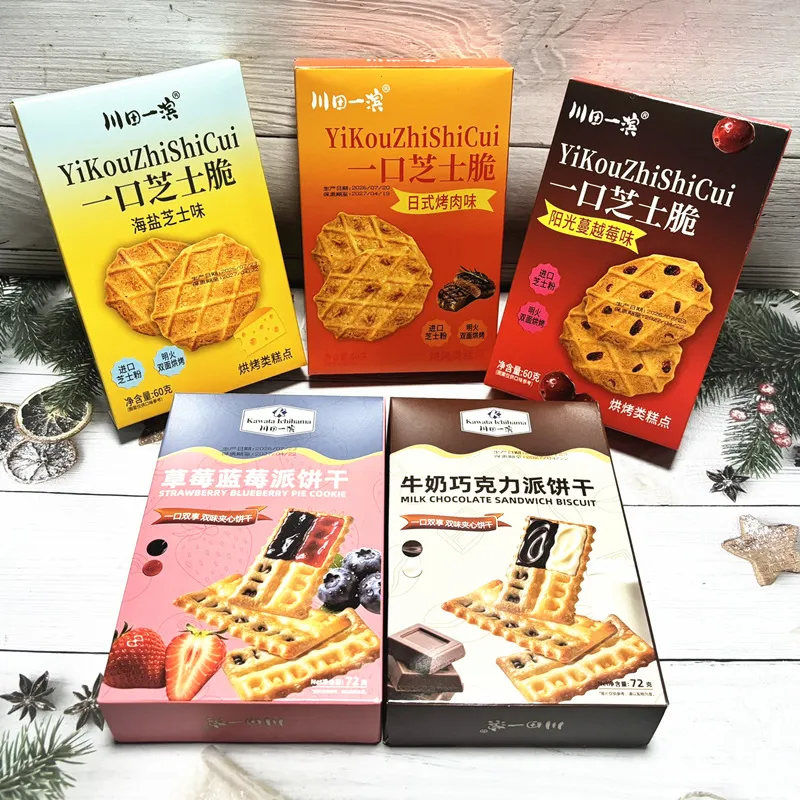 牛奶巧克力派果酱饼干百日宴满月宝宝伴手礼喜蛋礼盒儿童十周岁礼 详情图7