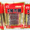 Weiyou Spicy Pork Jerky Roasted Pork Slices Festive Wedding Ready-to-Eat Roasted Fish Slices Office Snacks