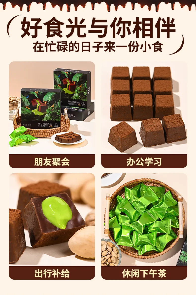 Fasimiyu Pistachio Paste Lava-Filled Chocolate, Dubai-Style Filled Spread, Children's Candy Snack, Christmas Gift Detail image7