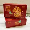 Double Delight Egg Tart Mini Round Biscuits Wedding, Full-Month Celebration and School Admission Gift Box with Wedding Pastries and Pine Tower Mille-feuille Pastries, Boxed Snacks Product Video