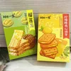 Chuantian Yibin New Arrival Durian Pie with Durian Filling, Lemon-Flavored Rich Crispy Jam Sandwich Biscuit Snack Product Video
