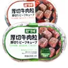 ลูกเต๋าเนื้อวัวหั่นหนา รสหอมหอม 5 ฤดู รสซาตาย์ 105g กล่อง พร้อมรับประทาน สำหรับของขวัญงานแต่งงาน สนีกเกอร์ขนาดเล็กสำหรับเด็ก