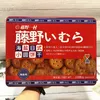 Tengye Yicun New Year Snack Gift Biscuit Box 228g Sea Salt Japanese-Style Round Crackers Holiday Gift Corporate Bulk Purchase Souvenir
