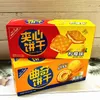 Chuan Tian Yibin Lemon Filled Biscuits Boxed Salty, Savory & Crispy Casual Office Snack Butter Flavored Cookies Snack Product Video