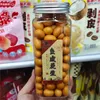 Zhongxing Multicolor Coated Peanuts 240g Canned Fish Skin Peanuts Drinking Snack Casual Roasted Nut Snack Nostalgic Peanut Snack