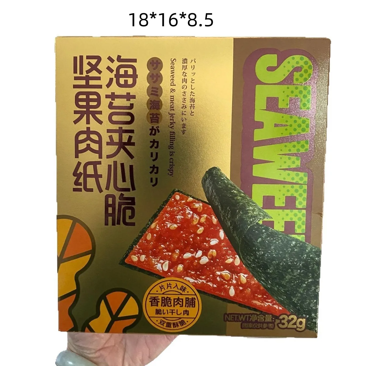유브오 견과 육포 종이 해조류 샌드 바삭한 돼지고기·닭고기 슬라이스 사무실 간식 바삭한 육포 종이 상세 이미지5