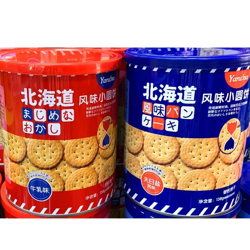 北海道风味日式小圆饼罐装138g天日盐牛乳味小饼干膨化休闲零食 详情图3