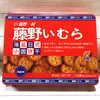 Tengye Yicun New Year Snack Gift Biscuit Box 228g Sea Salt Japanese-Style Round Crackers Holiday Gift Corporate Bulk Purchase Souvenir