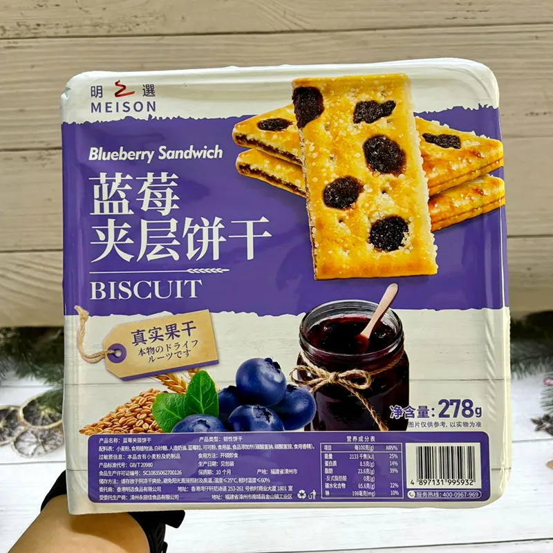 Blueberry Sandwich Biscuits 278g