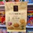 Haneda Meika Raisin Milk Crumble 132g