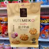 Haneda Meika Raisin Milk Crumble 132g