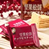 จินอวี่ เค้กนุ่มผสมถั่ว 258g บิสกิตขนมขบเคี้ยว เค้กนุ่มมะพร้าวขูดผสมถั่ว สำหรับสำนักงาน ดูซีรีส์ อาหารเช้า และของว่าง