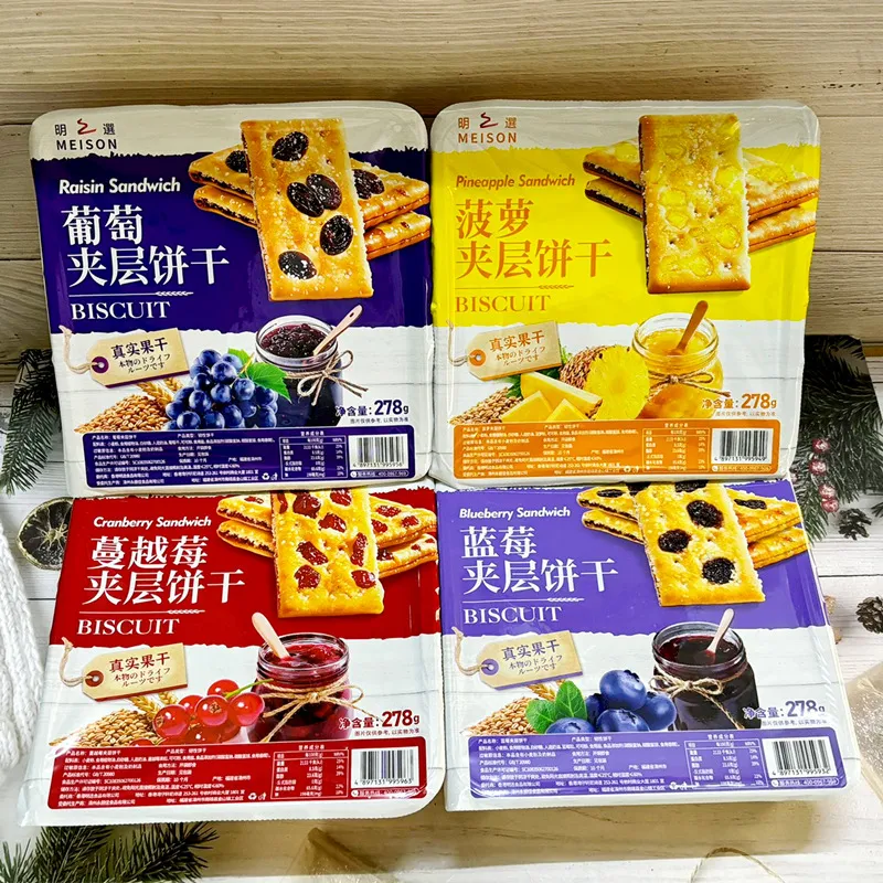 New Arrival Boxed 278g Cranberry Traditional Pastry Fruit-Flavored Sandwich Biscuits Assorted Muffin Snacks Detail image5