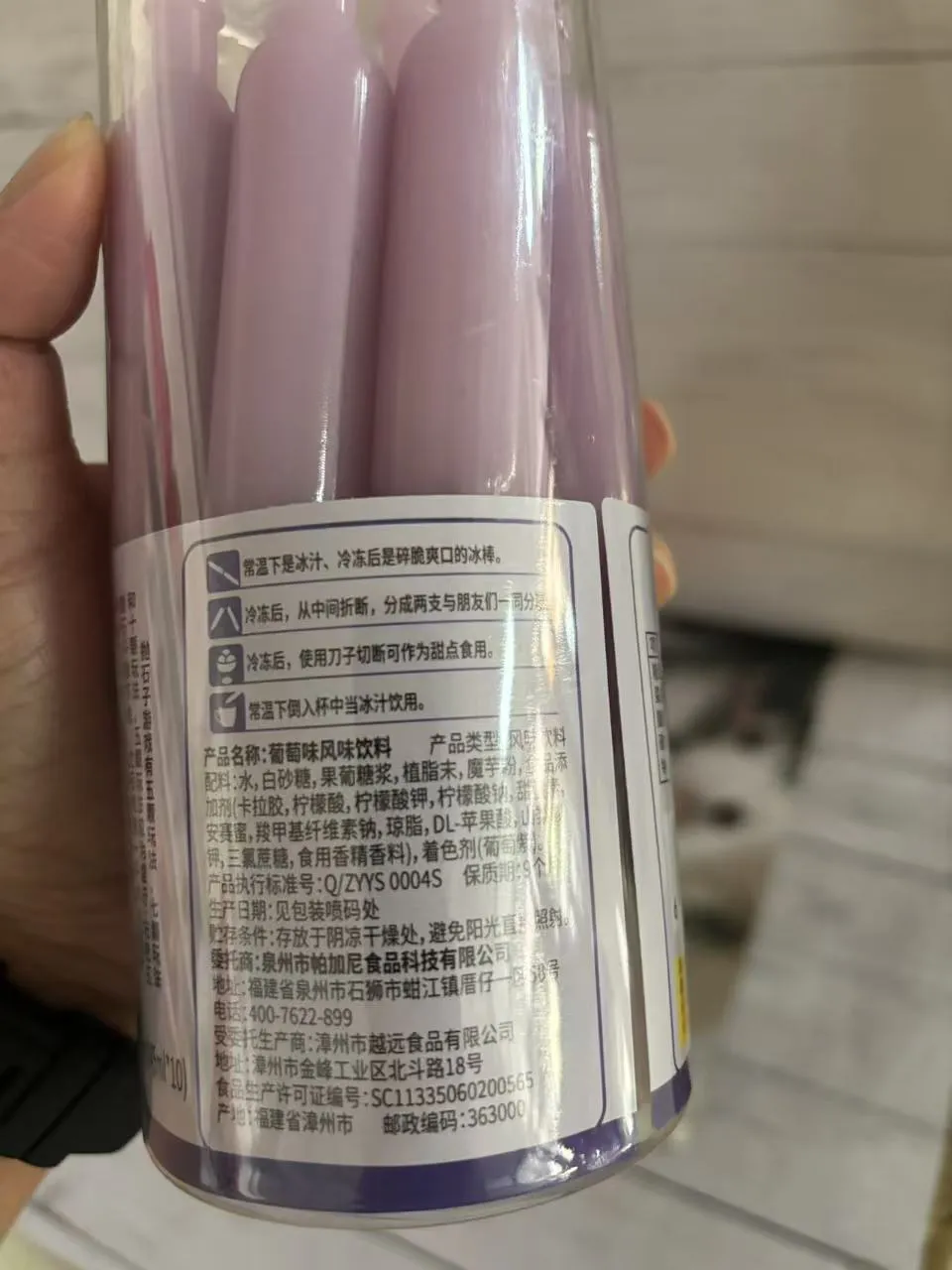 Classic Yogurt Ice Pop Drink 45*10 Pieces Summer Snack Crushed Ice Nostalgic Sippable Jelly Detail image1