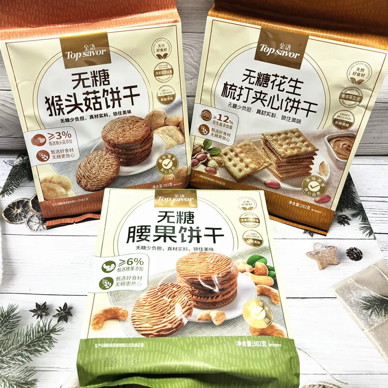 金语新品无蔗糖腰果饼干302g猴头菇早餐饼干花生夹心饼零食批发 详情图7