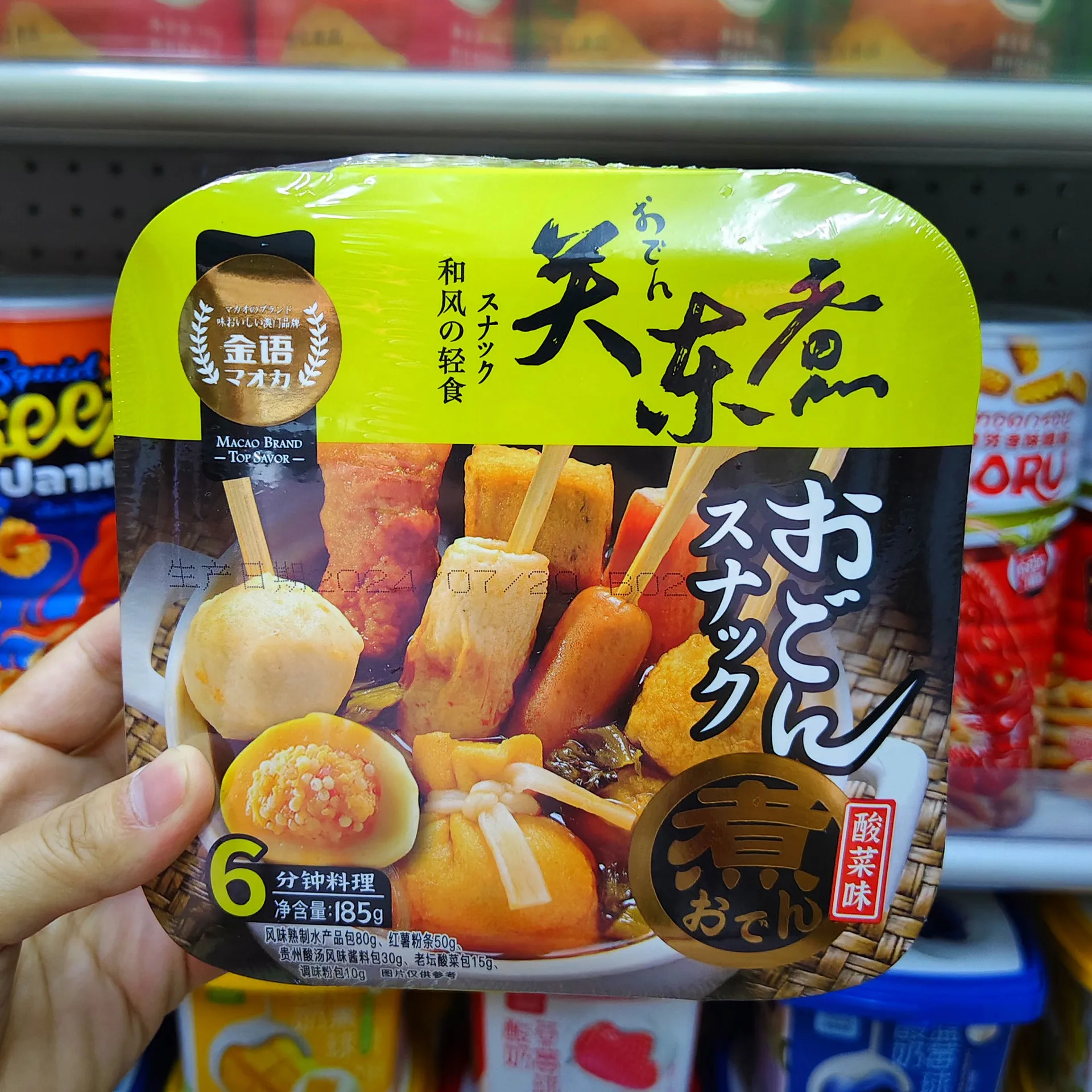 185g Kanto-Style Oden, Pickled Vegetable Flavor (12 Boxes/Case)
