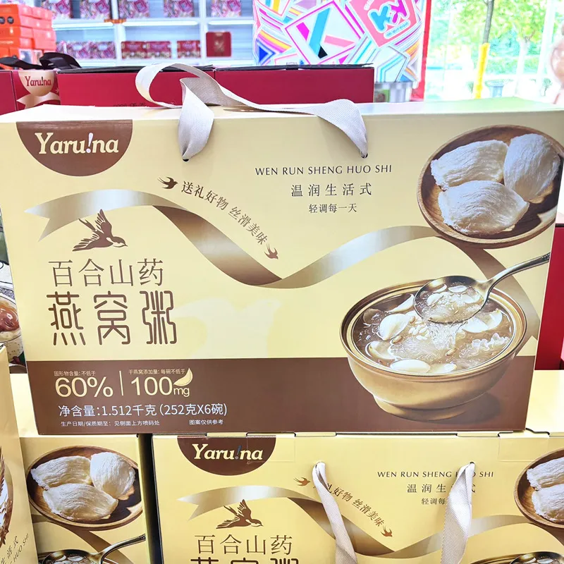 Wholesale Chaoyouwei Bird's Nest Porridge 1512g Gift Box, Milk Black Rice, Rich Coconut Milk Quinoa, Gift Set Detail image8