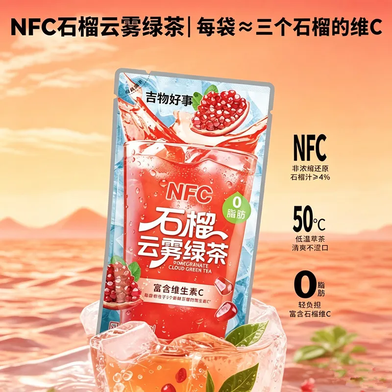 Pomegranate Cloud Mist Green Tea 210g