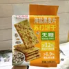 海盐黑麦片苏打饼300g