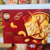Galletas crujientes de nuez Jinyu 220g, pastelitos de boda, tentempié para oficina y merienda