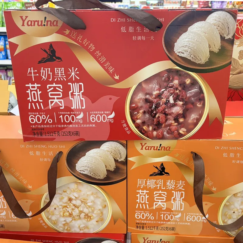 Wholesale Chaoyouwei Bird's Nest Porridge 1512g Gift Box, Milk Black Rice, Rich Coconut Milk Quinoa, Gift Set Detail image6