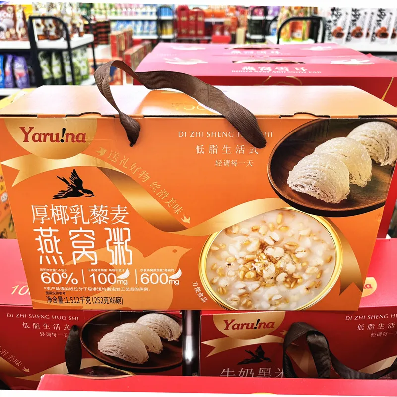 Wholesale Chaoyouwei Bird's Nest Porridge 1512g Gift Box, Milk Black Rice, Rich Coconut Milk Quinoa, Gift Set Detail image5