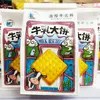 KK Milk Biscuits Large Pack 368g, breakfast pairing, satisfying crunchy biscuits, filling snack with rich milk flavor product video