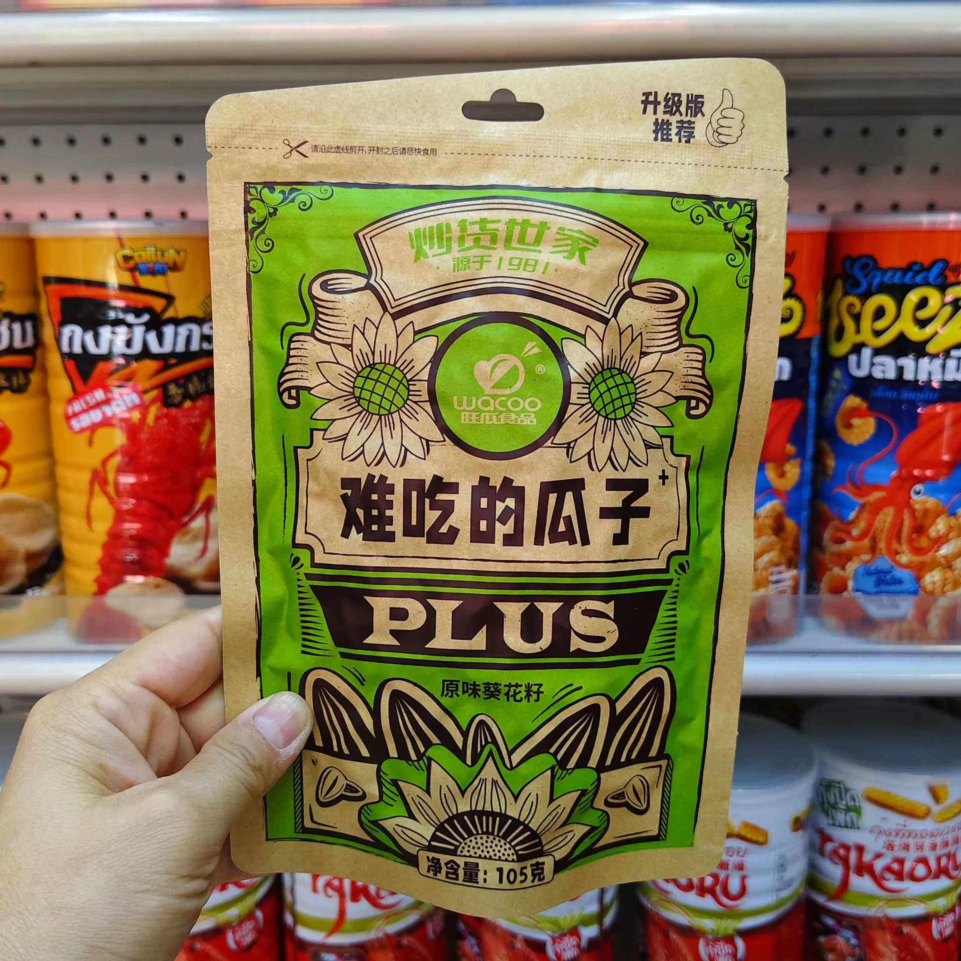 105g Wanggua Bad-Tasting Sunflower Seeds Original Flavor