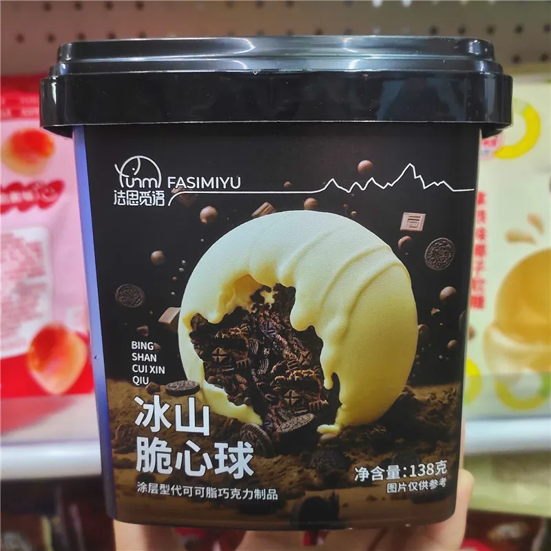 Fansi Miyu Iceberg Volcano Crunchy-Core Filled Chocolate Beads, Coating-Free Compound Chocolate Snack Detail image2
