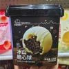 Fansi Miyu Iceberg Volcano Crunchy-Core Filled Chocolate Beads, Coating-Free Compound Chocolate Snack