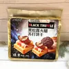 400g黑松露火腿梳打饼（彩图版）