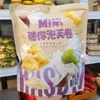 Mini Puff Rolls, Coconut Milk Flavor (18 Bags/Carton)
