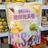 Mini Puff Rolls, Coconut Milk Flavor (18 Bags/Carton)