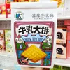 KK Milk Biscuits Large Pack 368g, breakfast pairing, satisfying crunchy biscuits, filling snack with rich milk flavor
