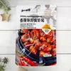 สินค้าใหม่ จิ๋วเว่ยเก๋ กุ้งมังกรหั่นรสเผ็ดฉ่ำพร้อมรับประทาน อาหารปรุงสุกรสหม่าล่า ของทานเล่นจากทะเลและน้ำจืด หัวตัดแล้ว