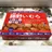 Sea Salt Round Cracker Tin 228g Red (12 boxes per full carton available)