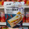 Old Sichuan Pickled Chili Spring Bamboo Shoots (40 bags/carton)