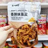 Spicy Fish Skin, 85g Bagged Crispy Cod Skin, Ready-to-Eat Sweet-and-Spicy Grilled Fish Skin Seafood Snack-Flavored Fish Product