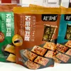 Video sản phẩm Chao You Wei Đậu phụ non xay cối đá công nghệ truyền thống đậu phụ khô non ăn vặt gói nhỏ dùng chia sẻ ăn liền đậu phụ khô ngũ vị hương