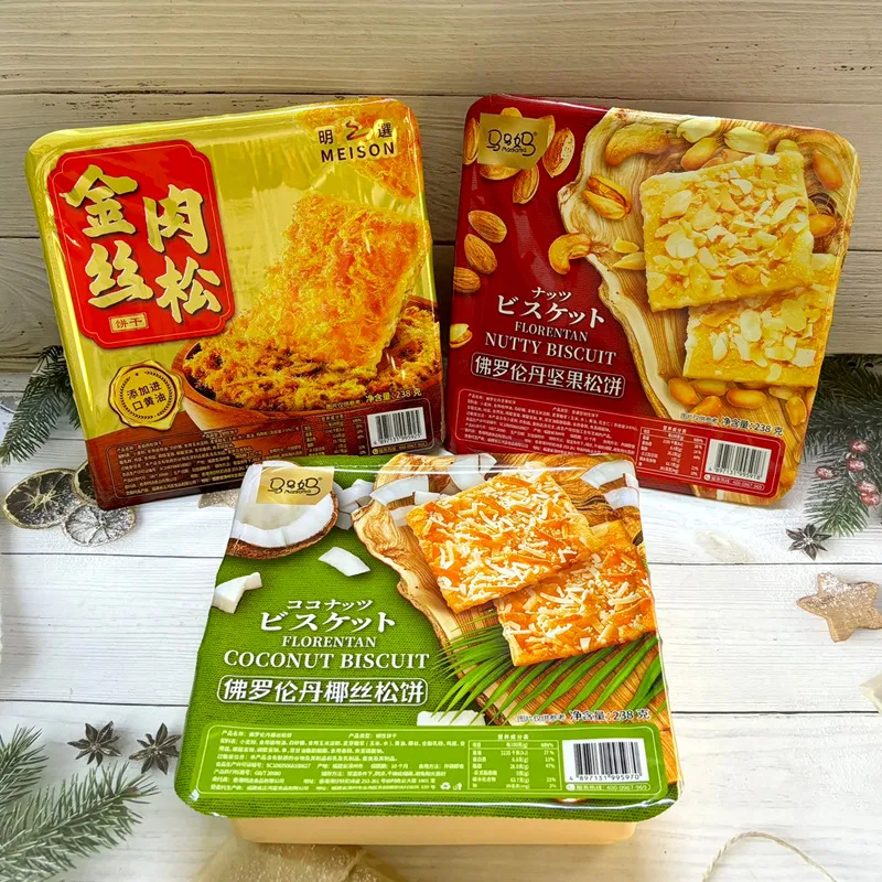 New Arrival Boxed 278g Cranberry Traditional Pastry Fruit-Flavored Sandwich Biscuits Assorted Muffin Snacks Detail image1