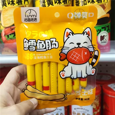 芝士味鳕鱼肠（8支）