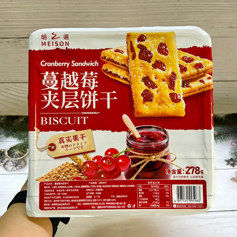 Cranberry Sandwich Biscuits 278g (12 boxes/carton)