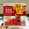 New Arrival Boxed 278g Cranberry Traditional Pastry Fruit-Flavored Sandwich Biscuits Assorted Muffin Snacks Product Video