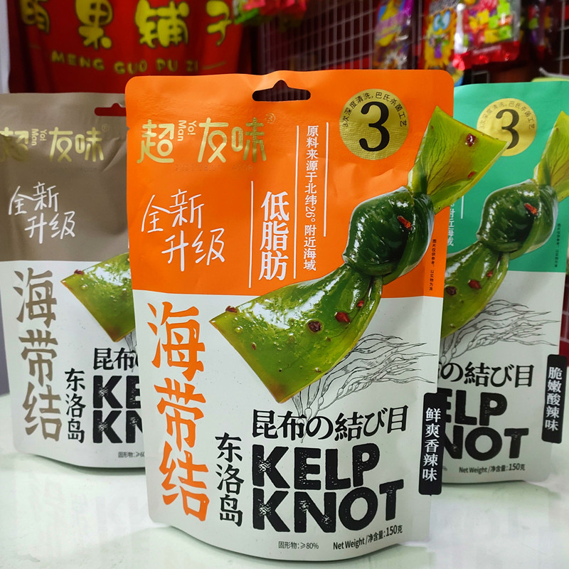 超友味新品海带结脆嫩酸辣海带丝解馋小包装海味零食即食休闲小吃