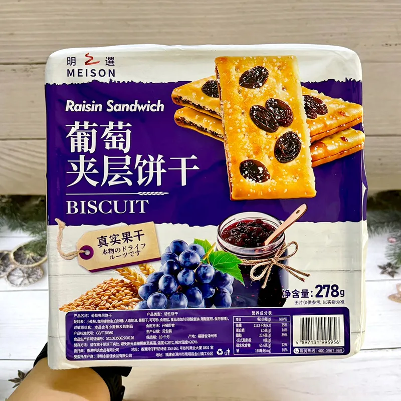 New Arrival Boxed 278g Cranberry Traditional Pastry Fruit-Flavored Sandwich Biscuits Assorted Muffin Snacks Detail image9