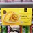 Pineapple Cake (12 Boxes per Case)