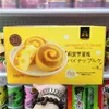 Pineapple Cake (12 Boxes per Case)
