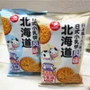 Zhongxing Hokkaido-Style Japanese Small Milk Biscuits 100g Bagged Small Round Crackers Office Snack to Satisfy Cravings Casual Snack Dessert Product Video